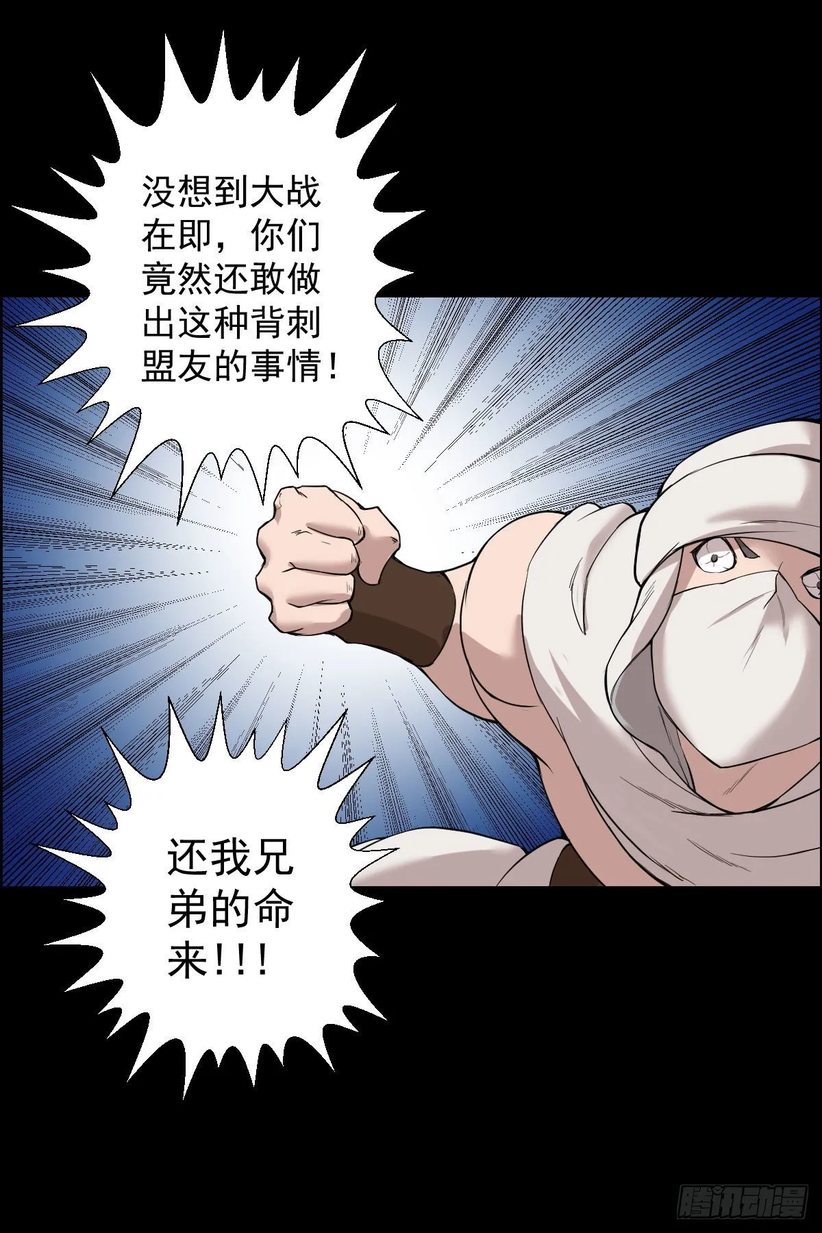 无神的战书 二 第16页