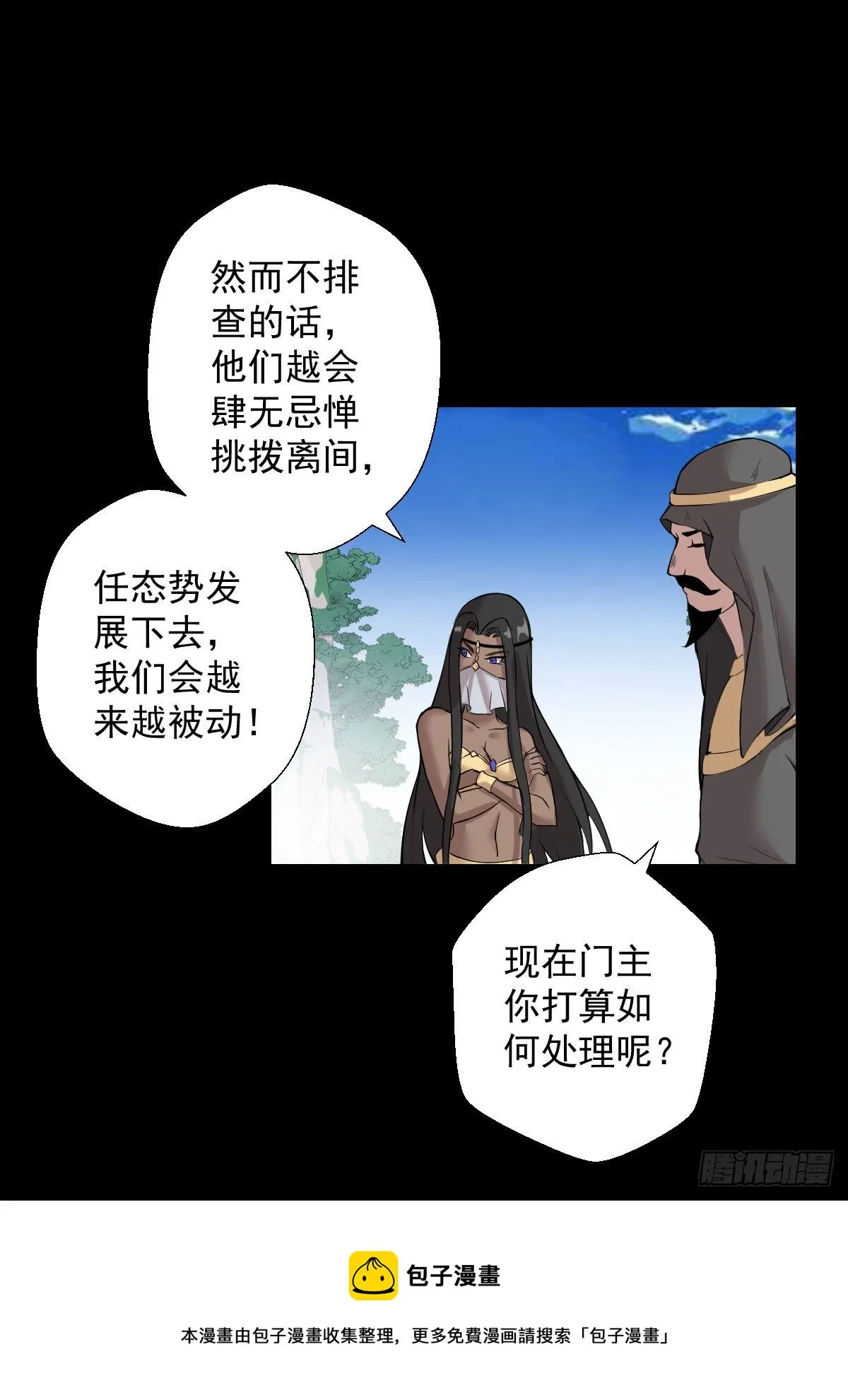 无神的战书 二 第33页