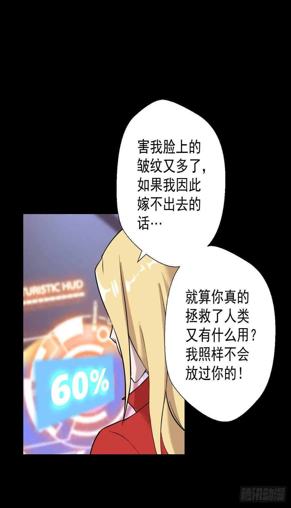 十诫的种子 第8页