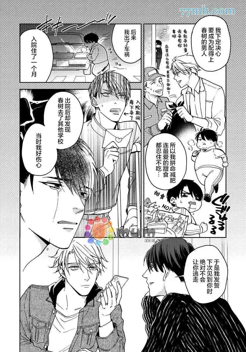 加笔 第2页