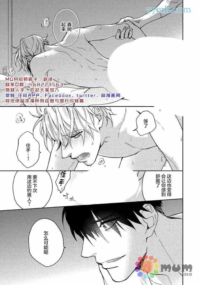 第5话 第3页