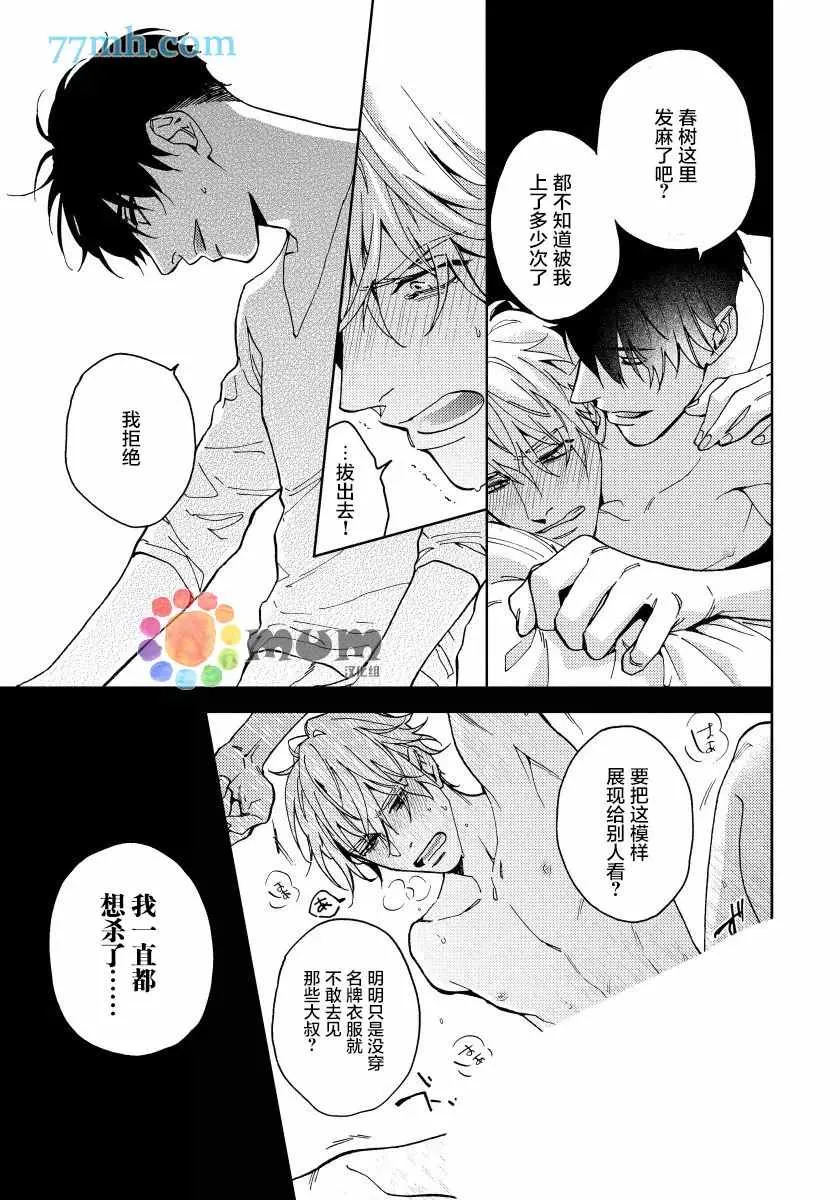 第5话 第5页