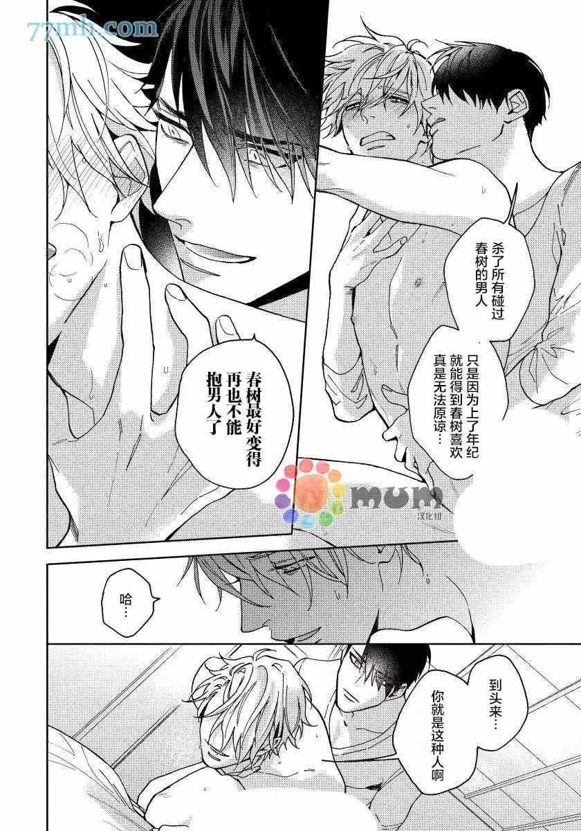 第5话 第6页