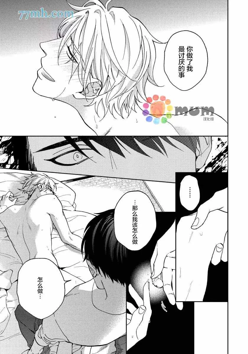 第5话 第7页