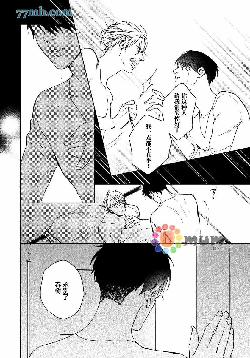 第5话 第9页