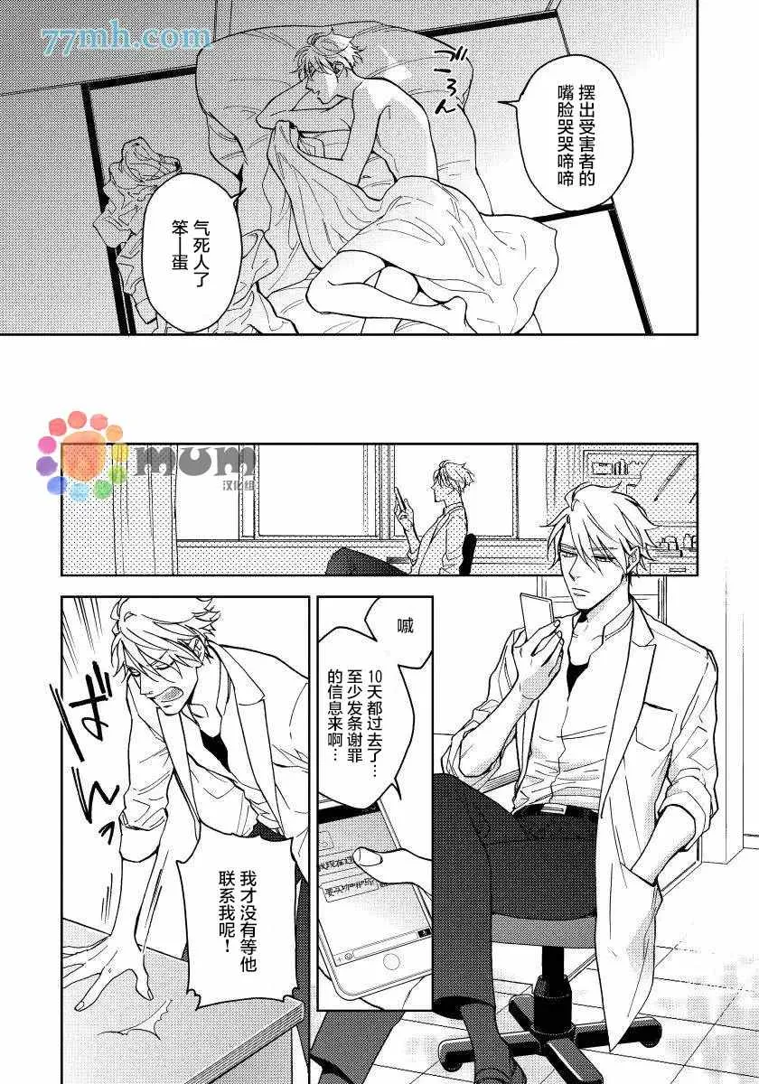 第5话 第11页