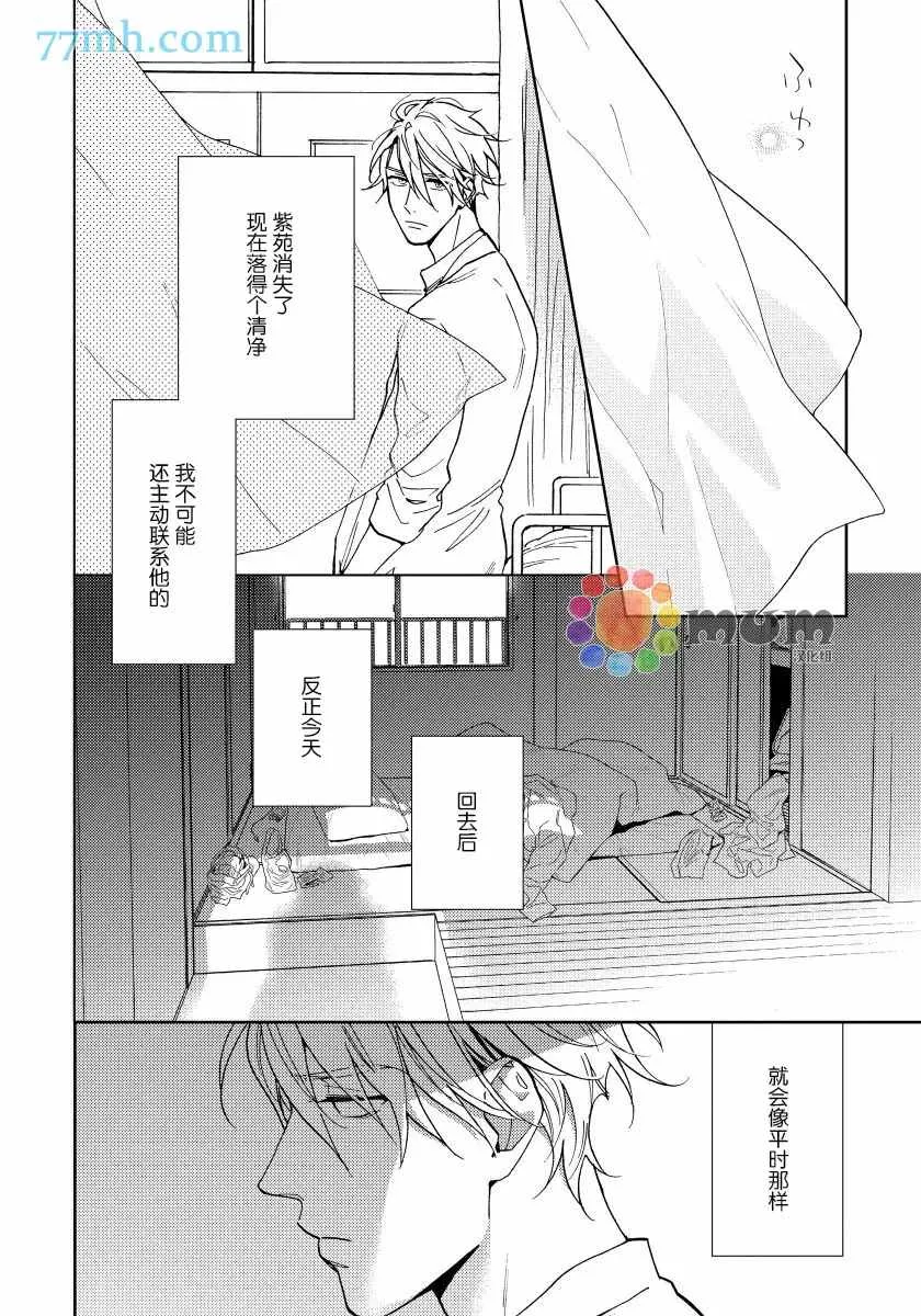 第5话 第12页
