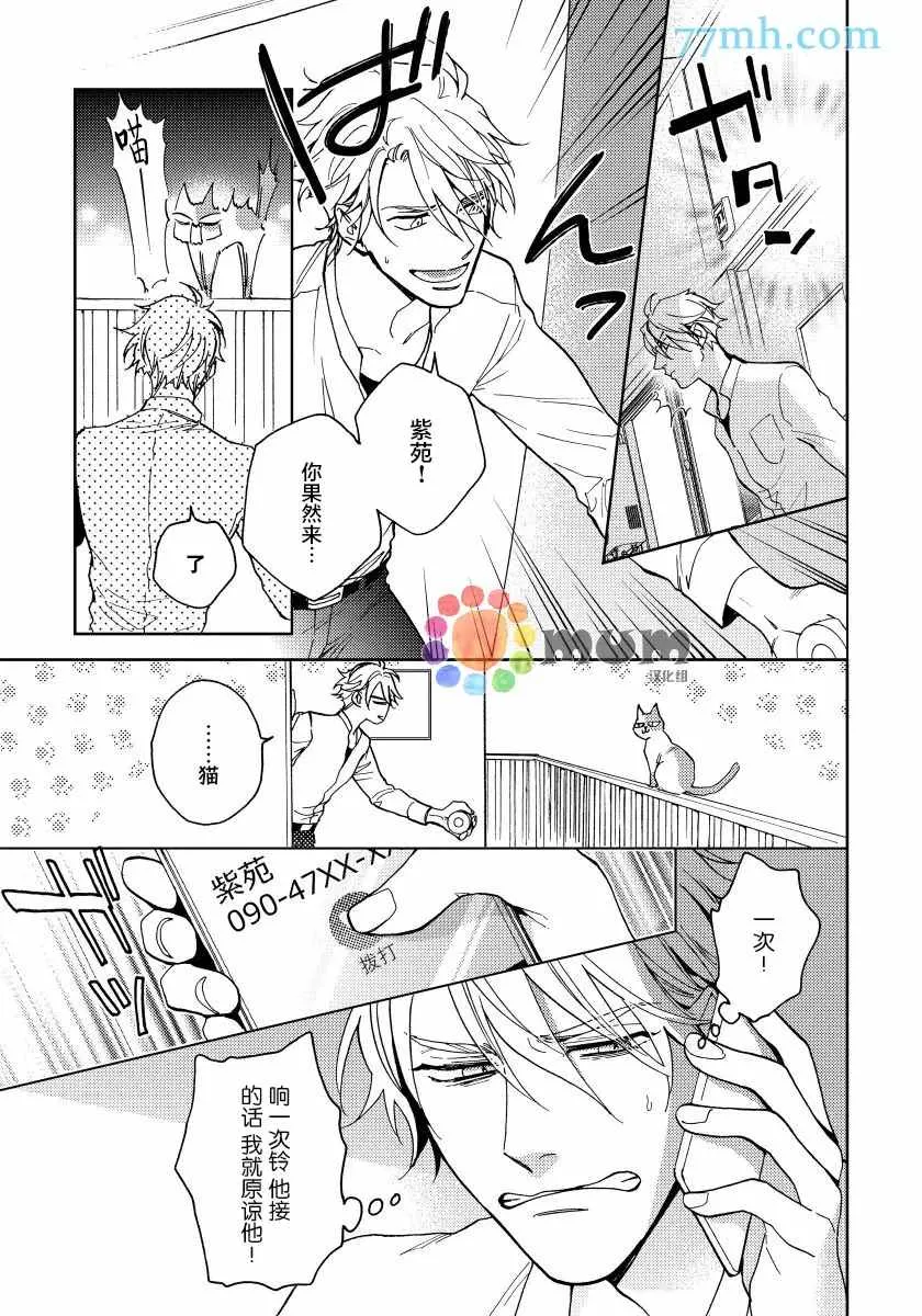 第5话 第13页