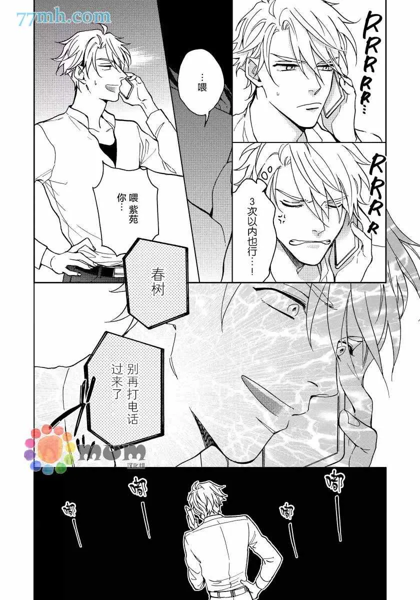 第5话 第14页