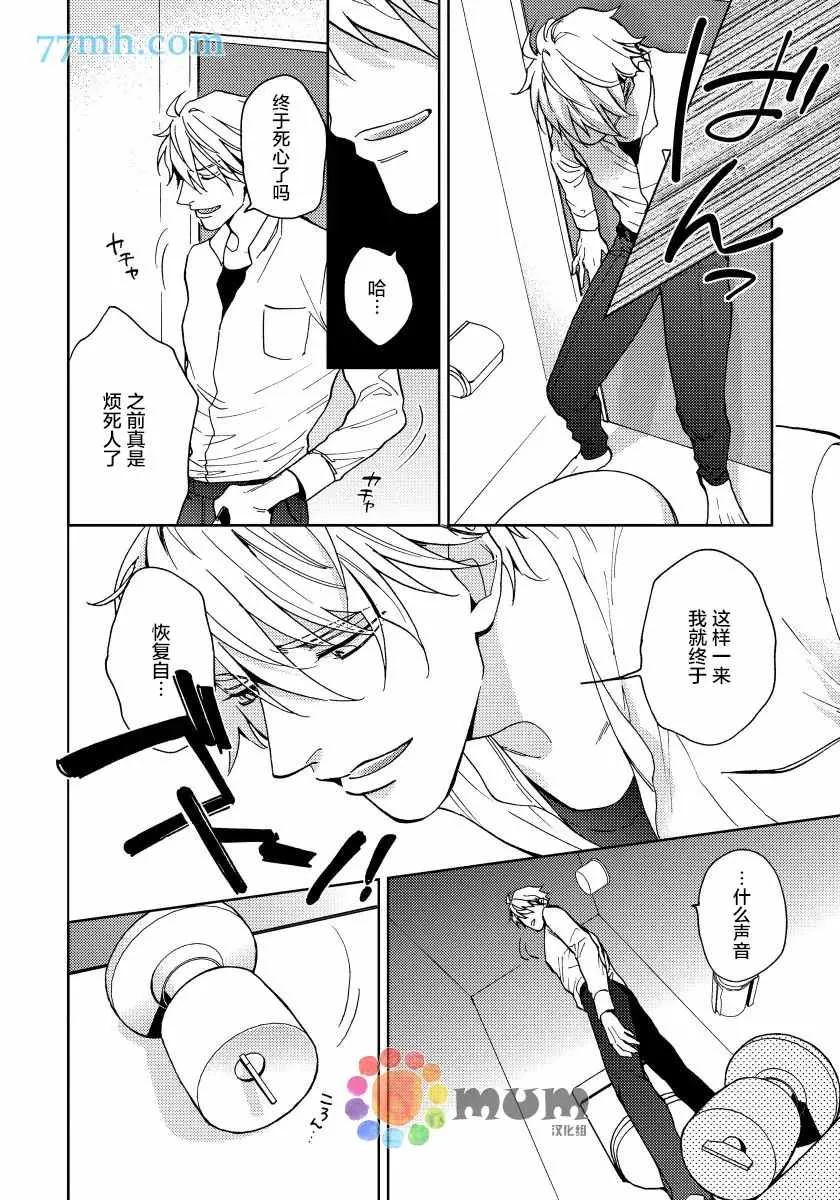 第5话 第16页