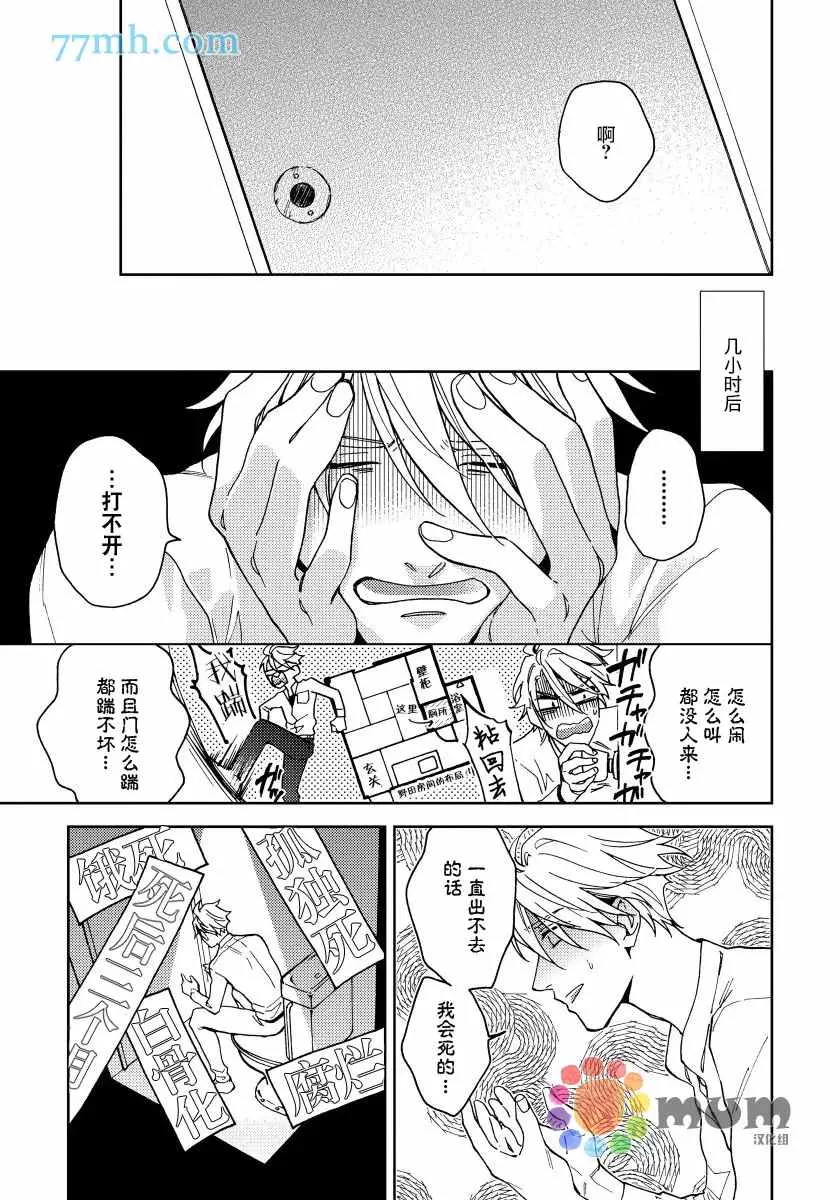 第5话 第17页