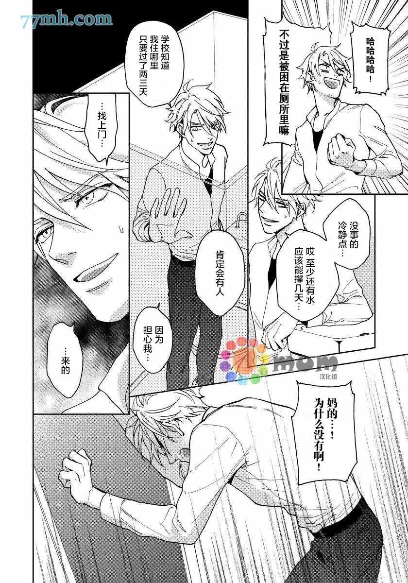 第5话 第18页