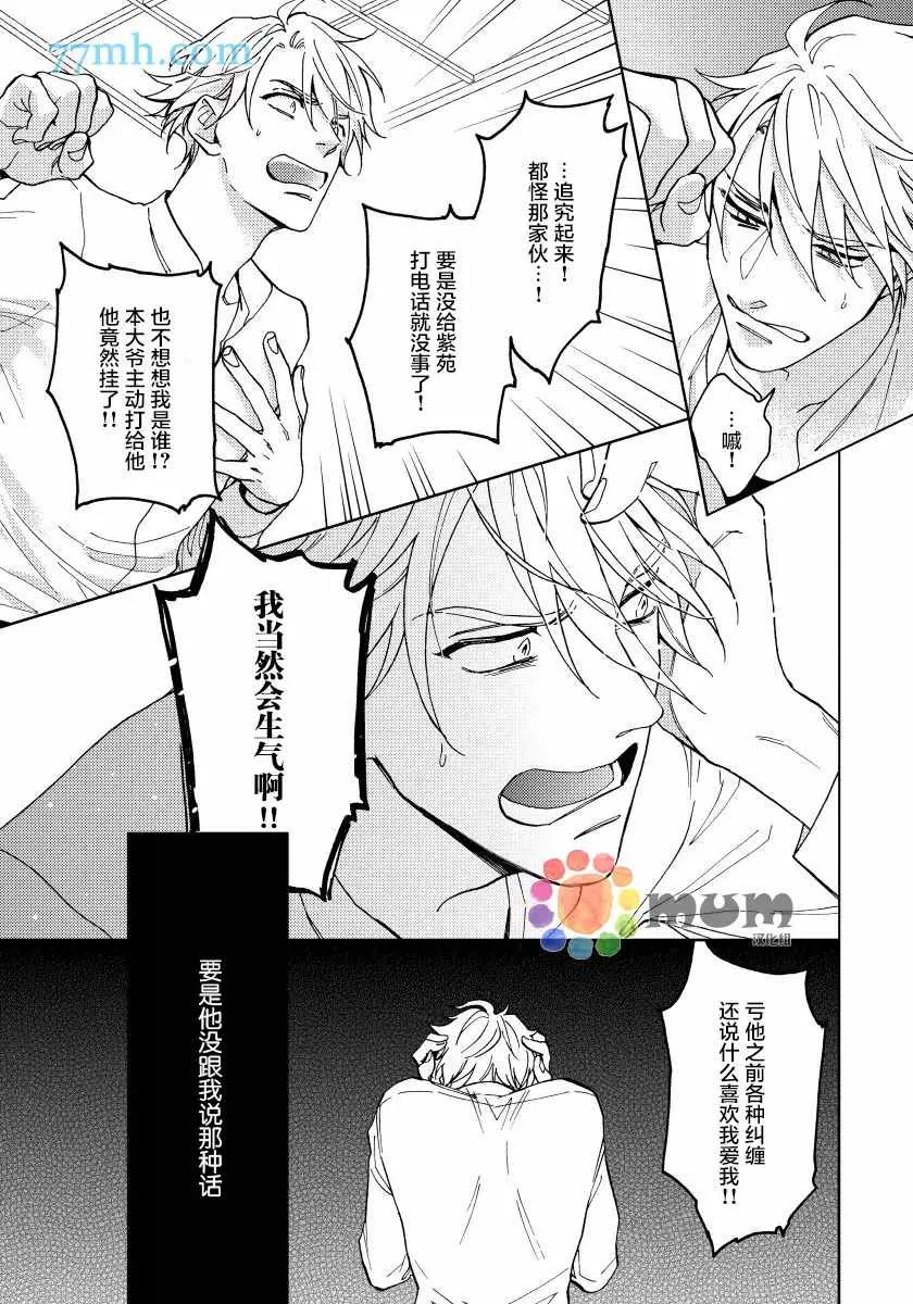 第5话 第19页