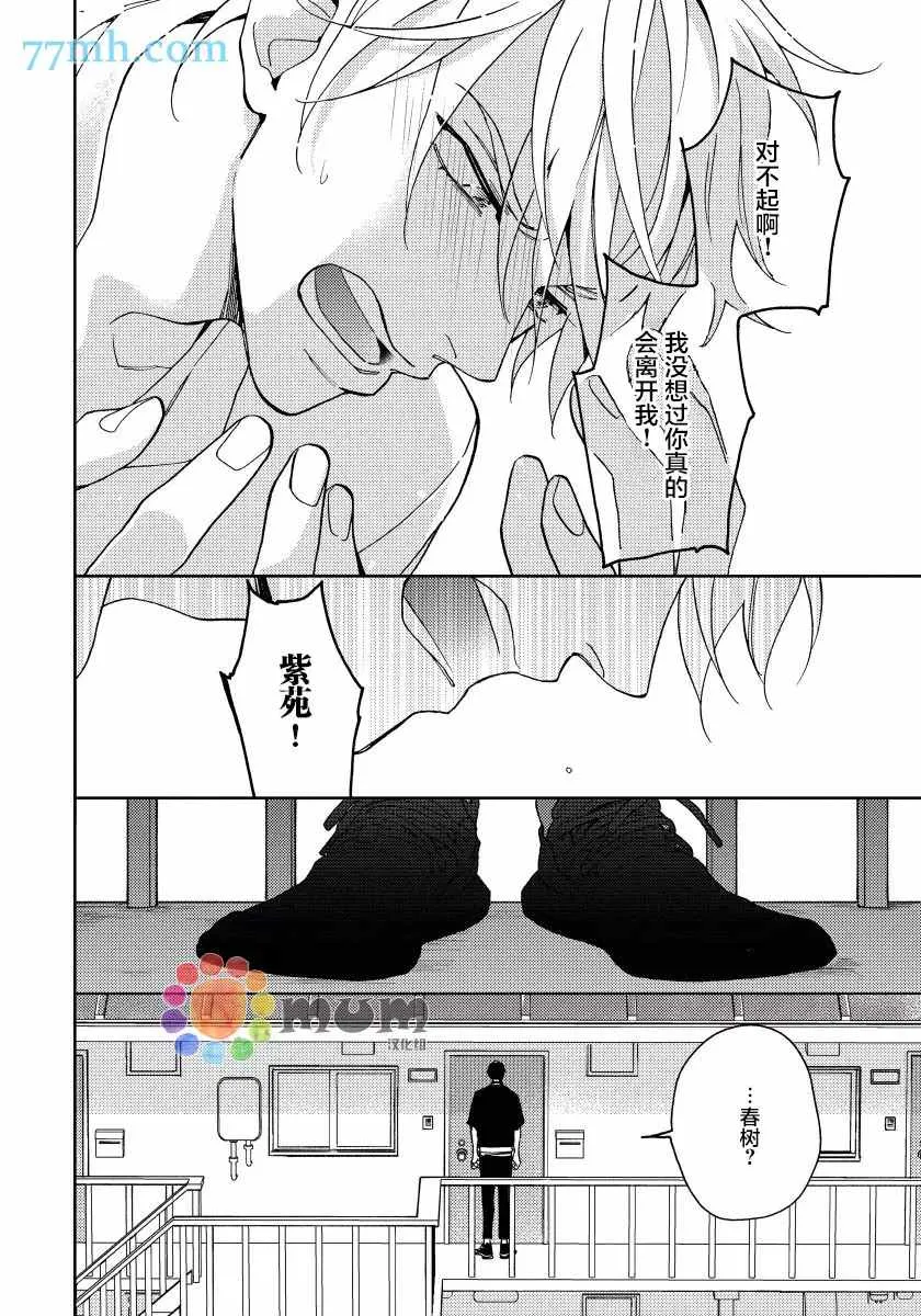 第5话 第20页