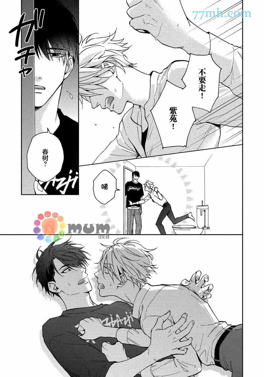 第5话 第23页
