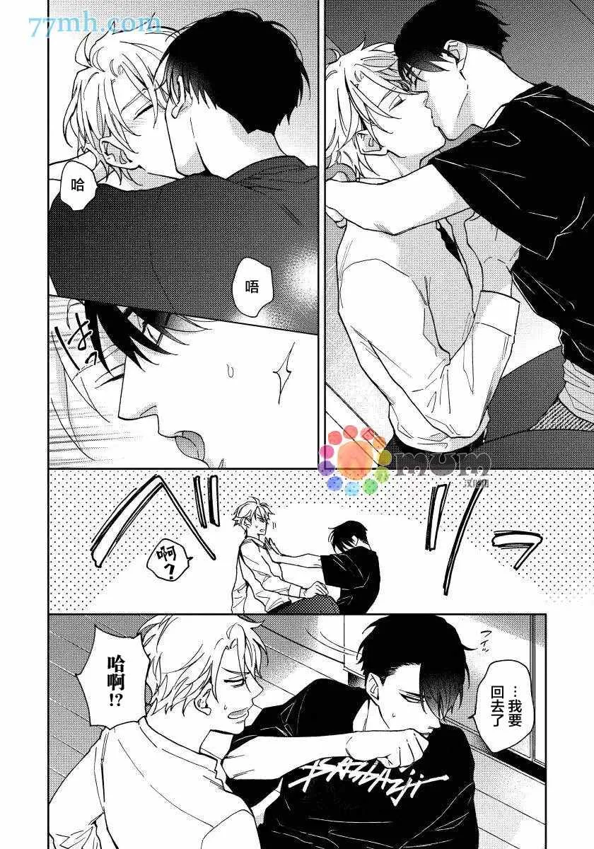 第5话 第28页