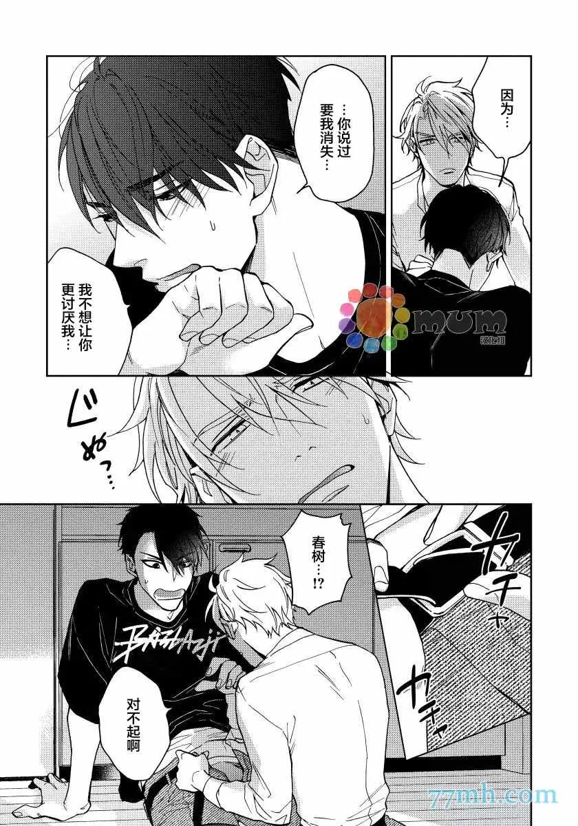 第5话 第29页