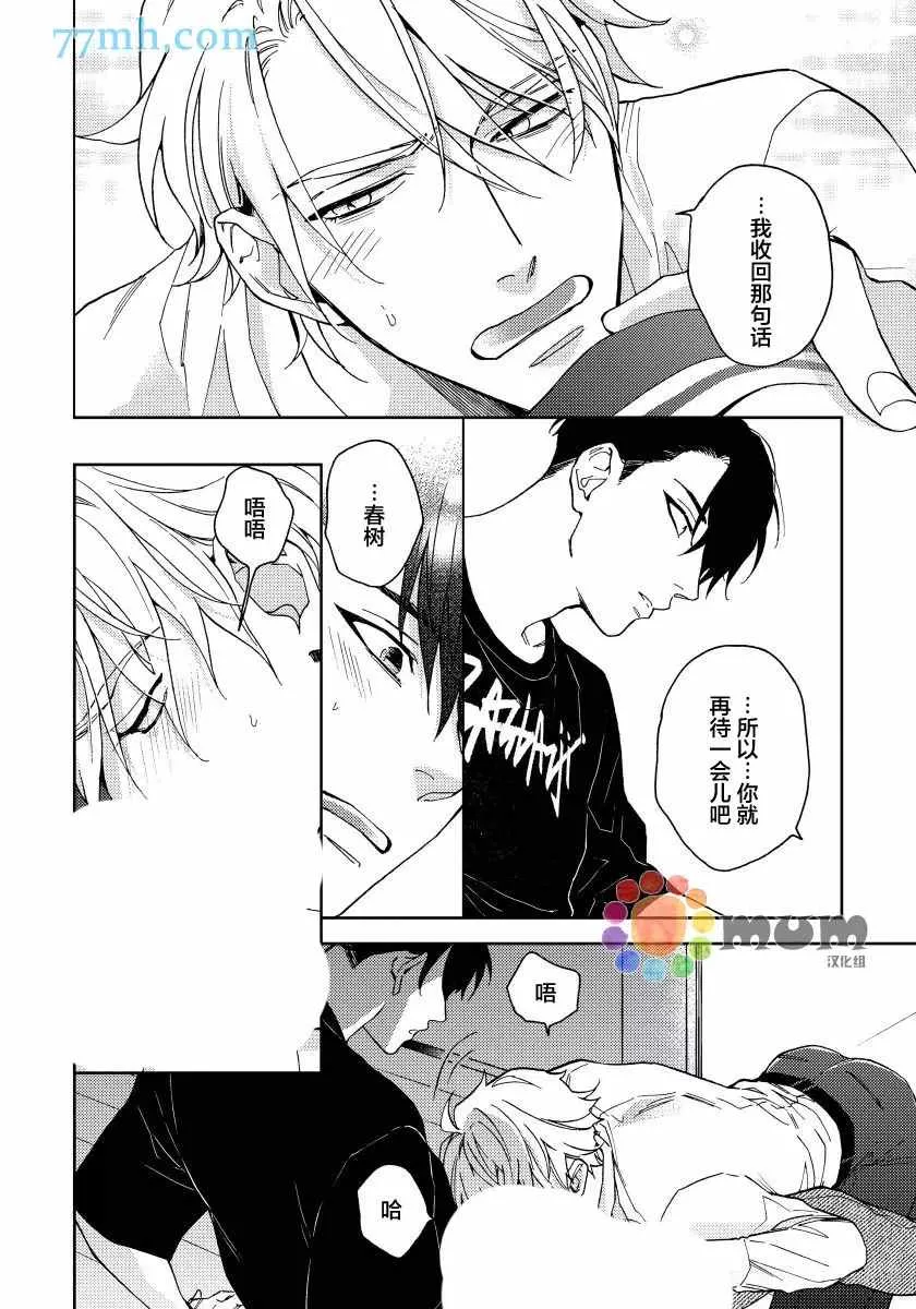 第5话 第30页