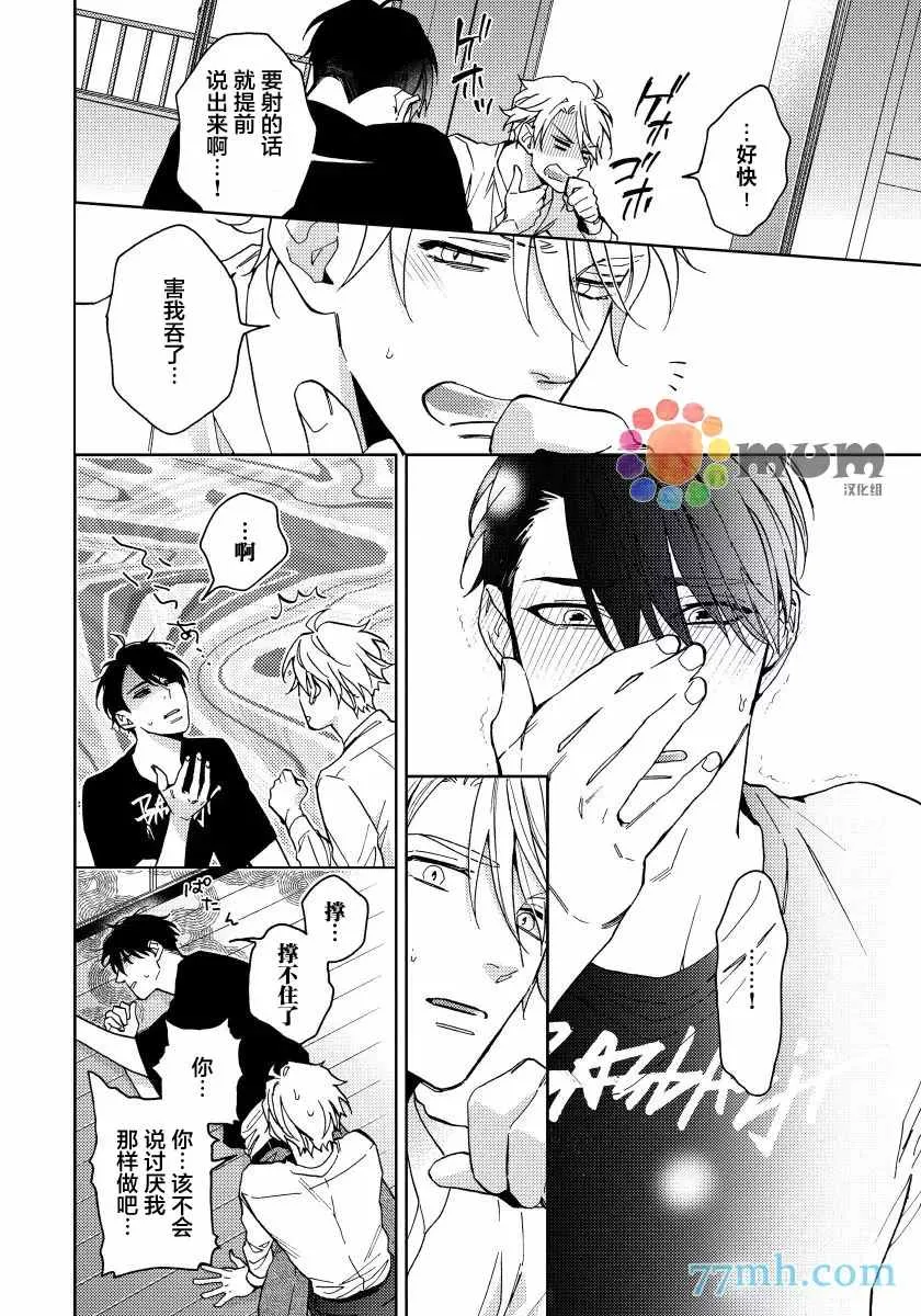 第5话 第32页