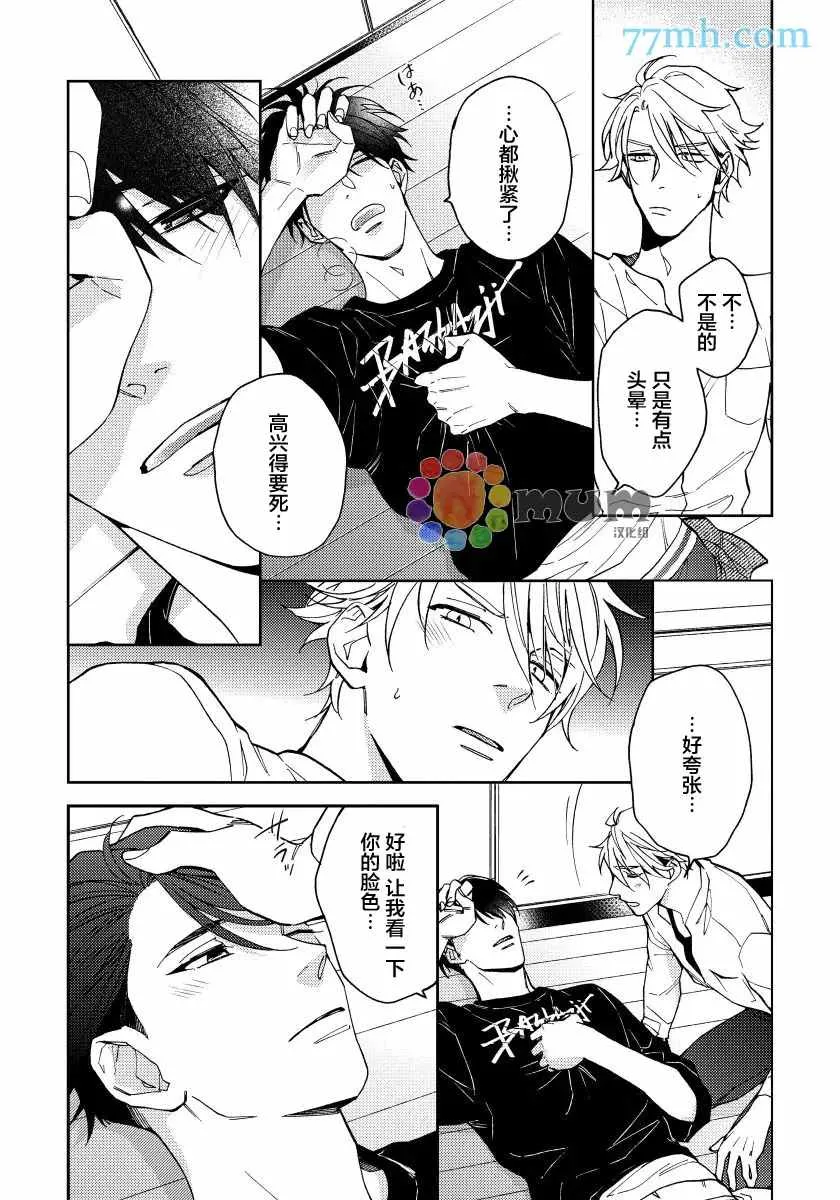 第5话 第33页