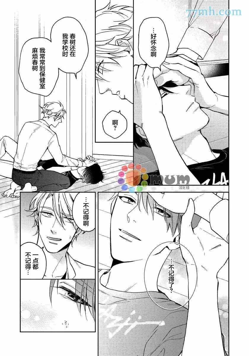 第5话 第35页
