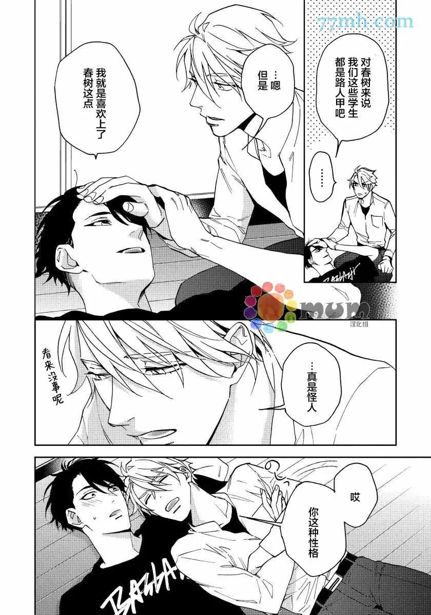 第5话 第36页