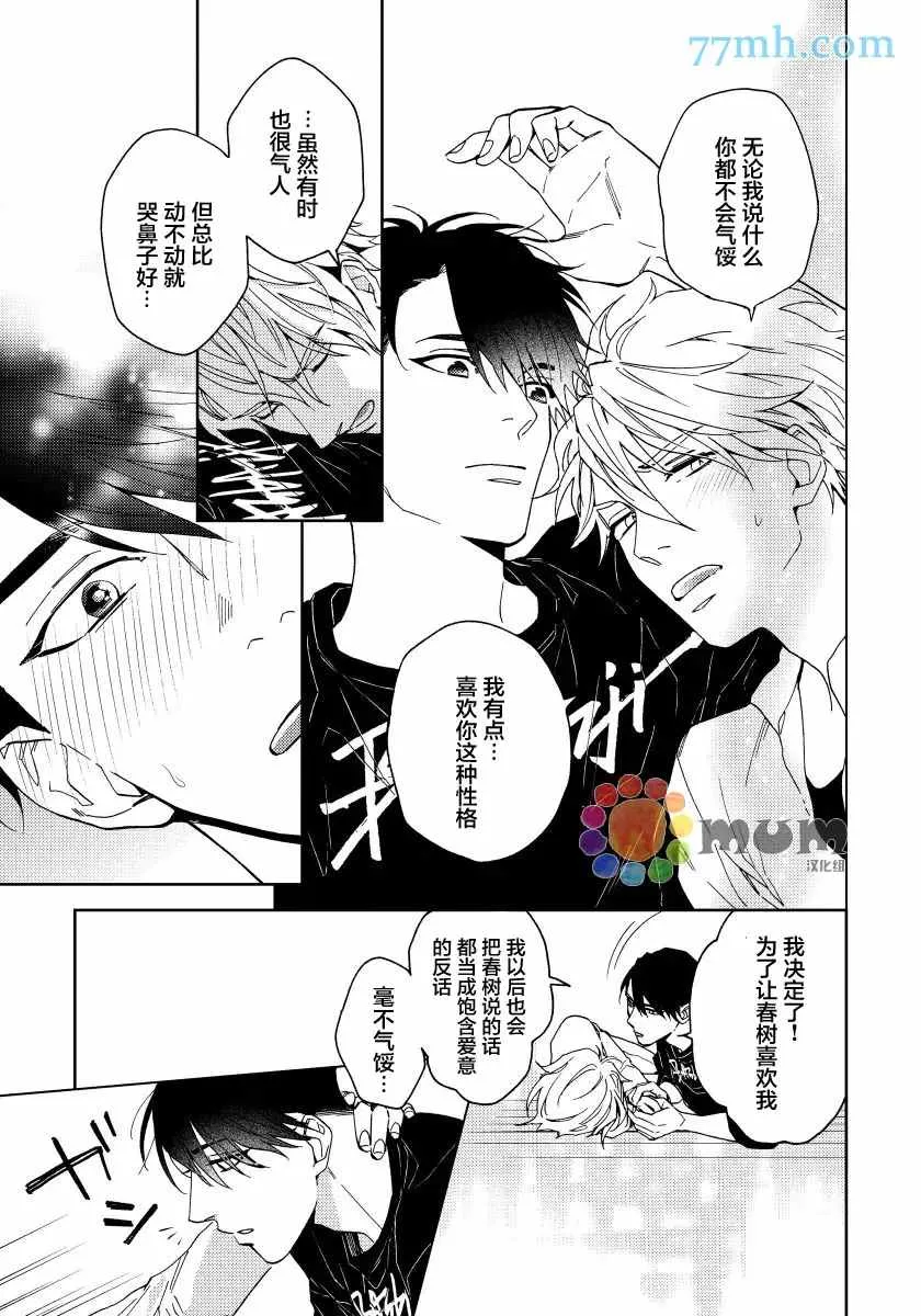 第5话 第37页
