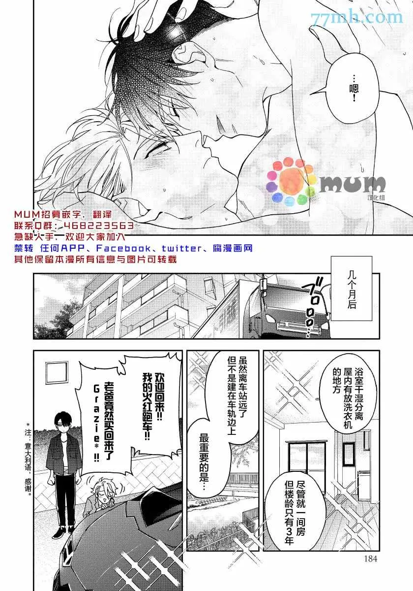 第5话 第40页