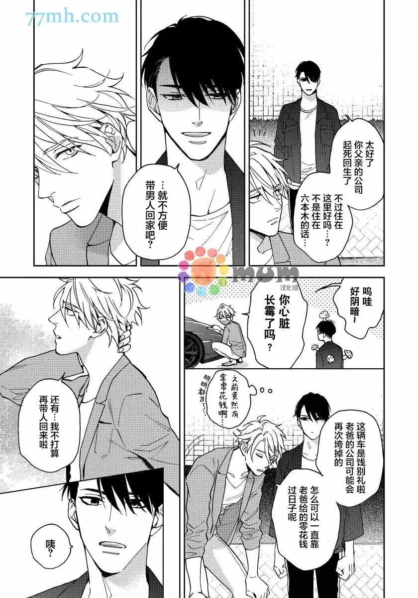第5话 第41页