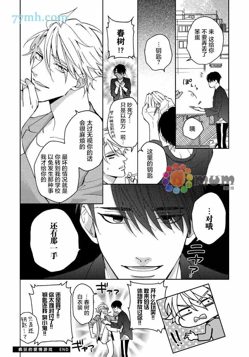 第5话 第42页