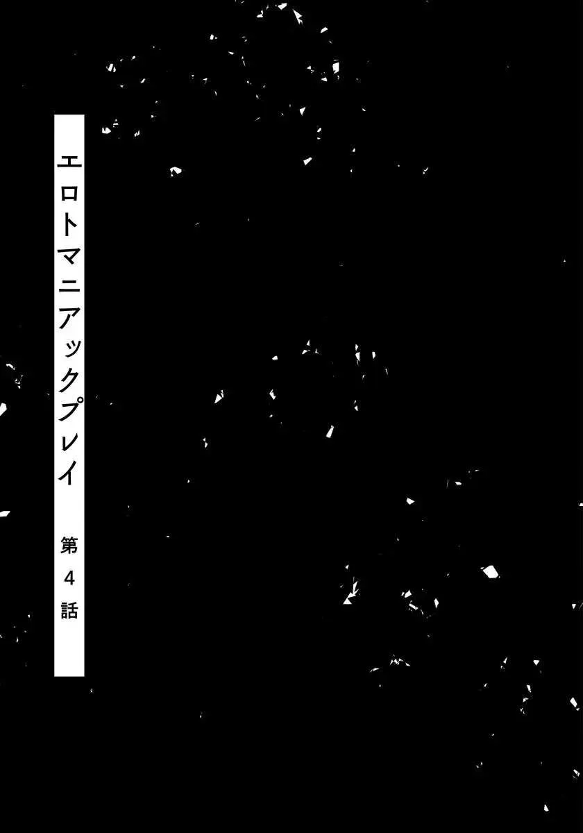 第4话 第1页