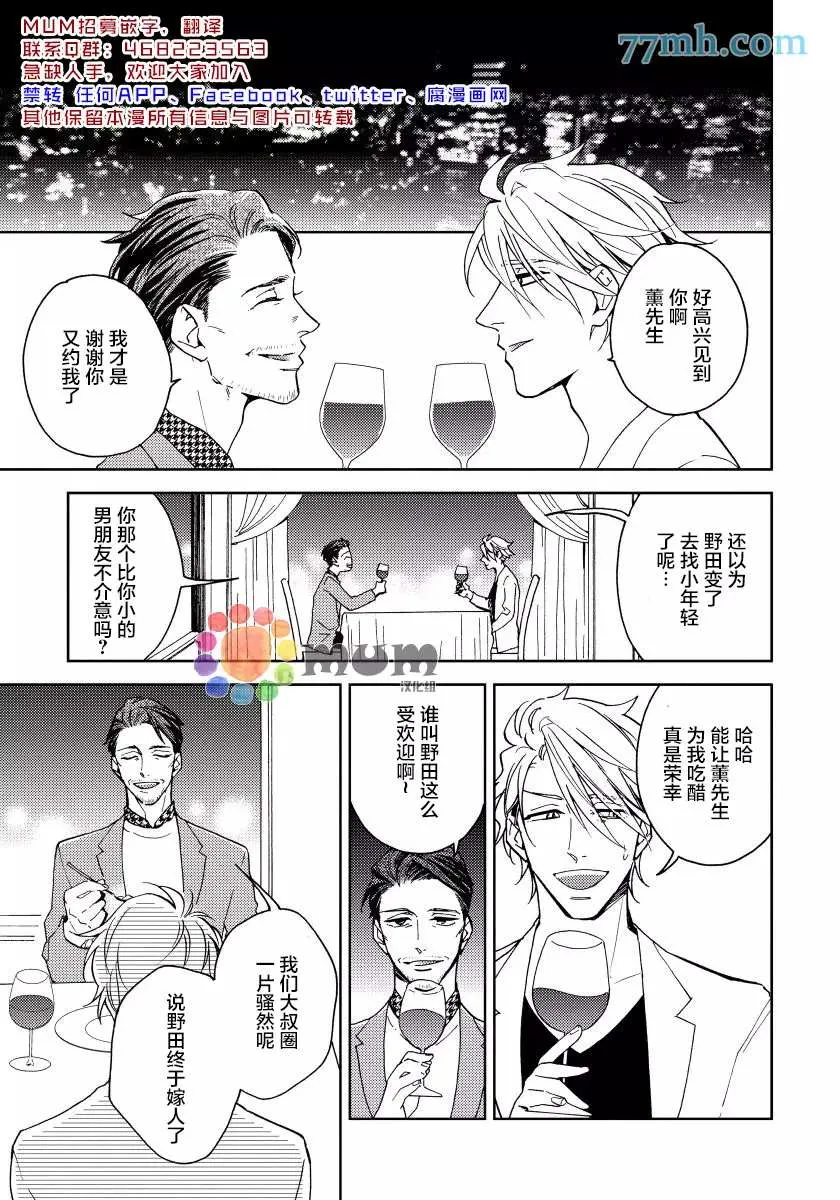 第4话 第3页