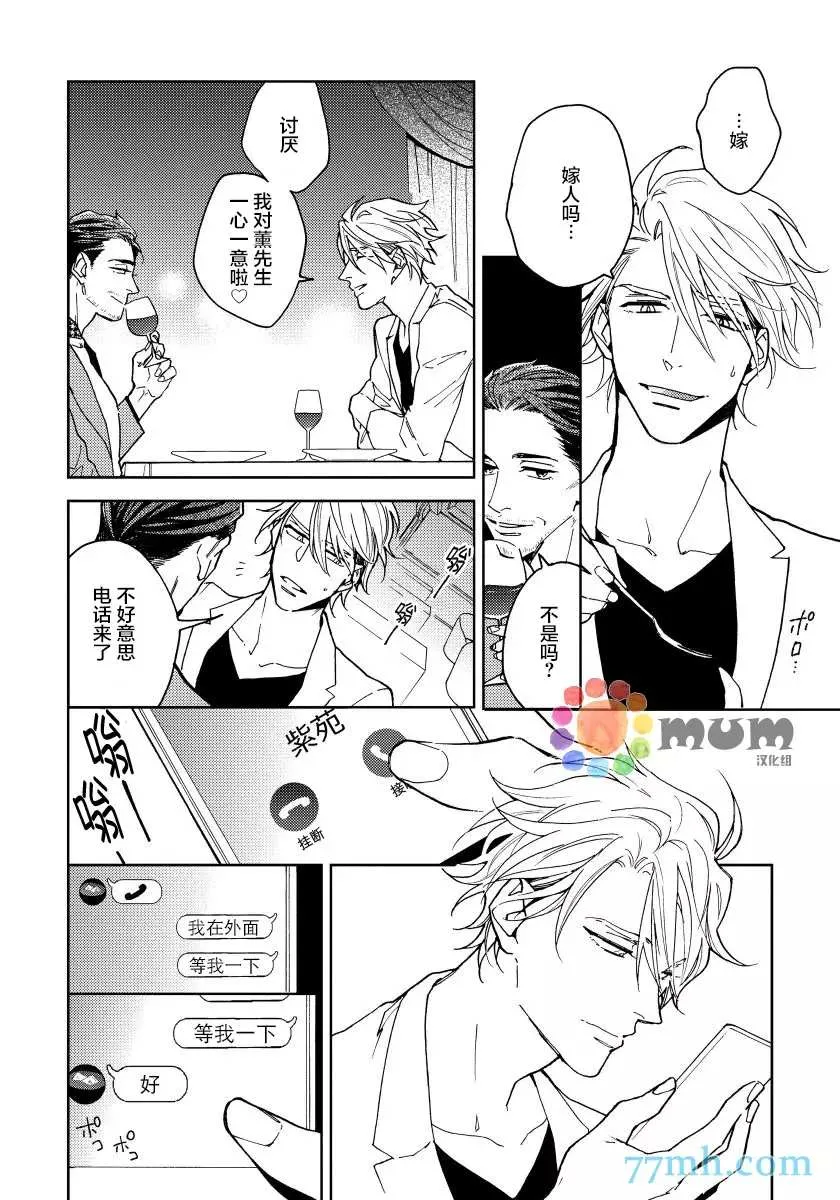 第4话 第4页