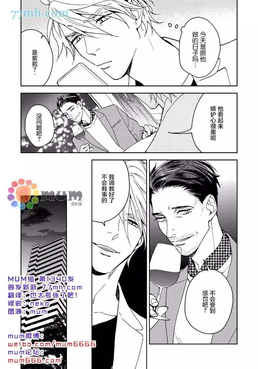 第4话 第5页