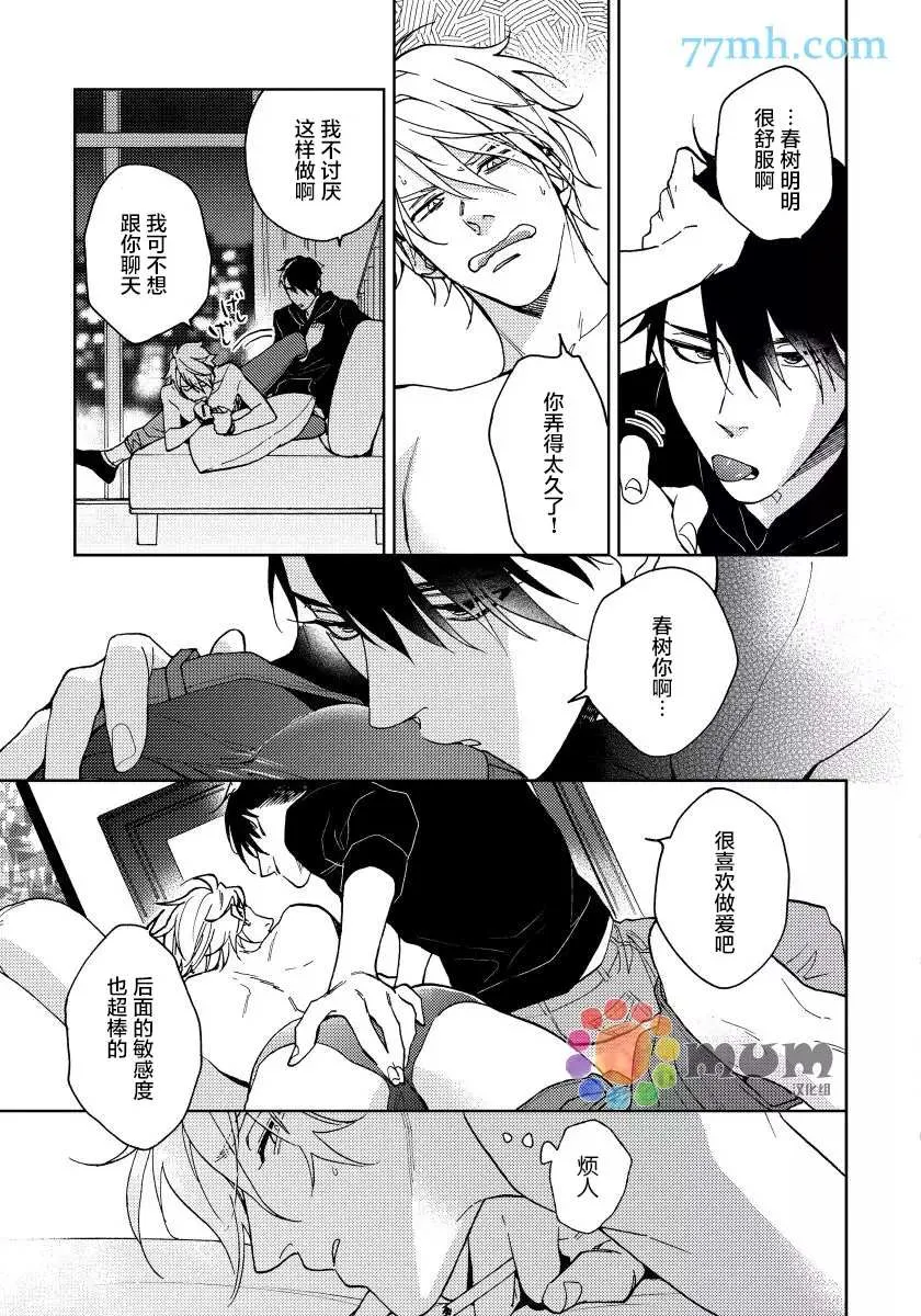 第4话 第7页