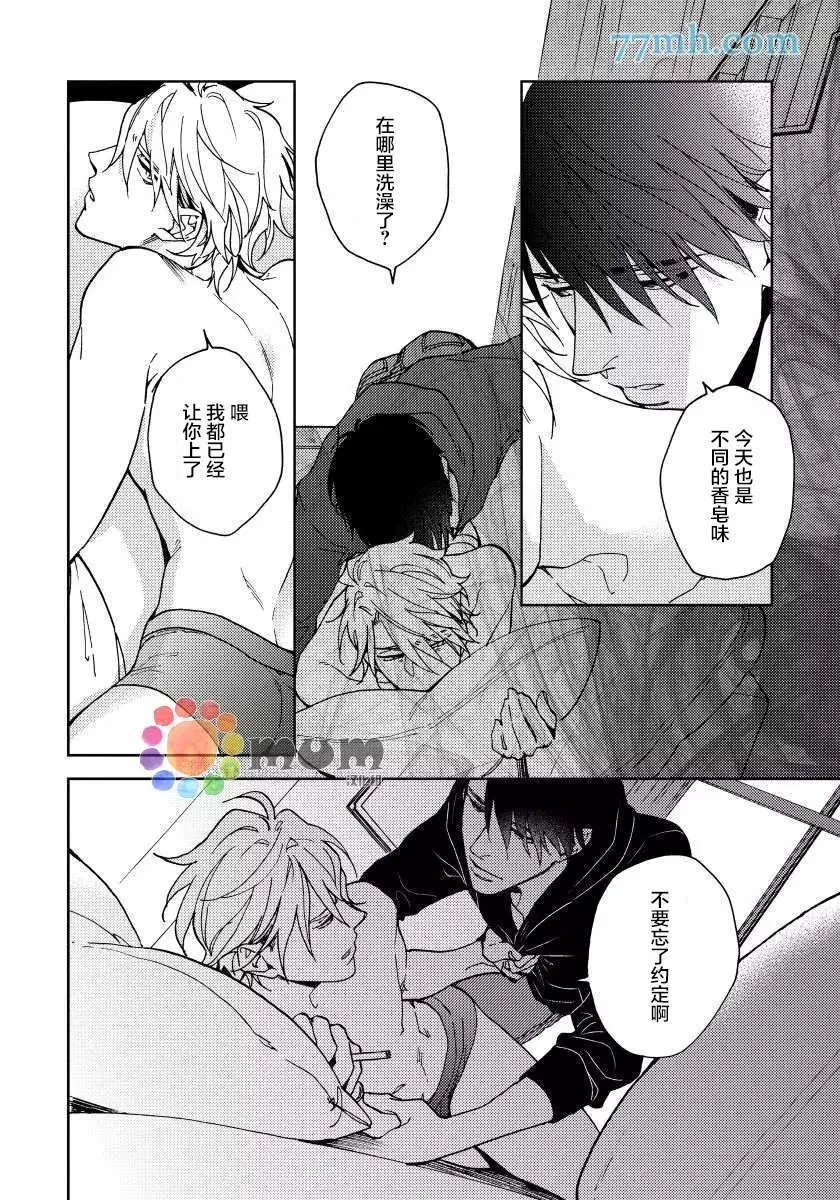 第4话 第8页