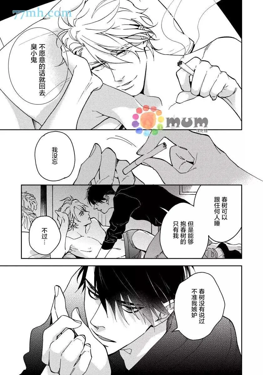 第4话 第9页