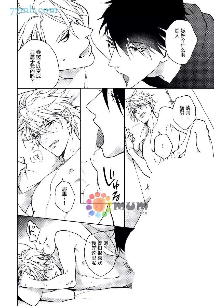 第4话 第10页