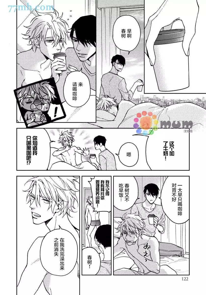 第4话 第14页