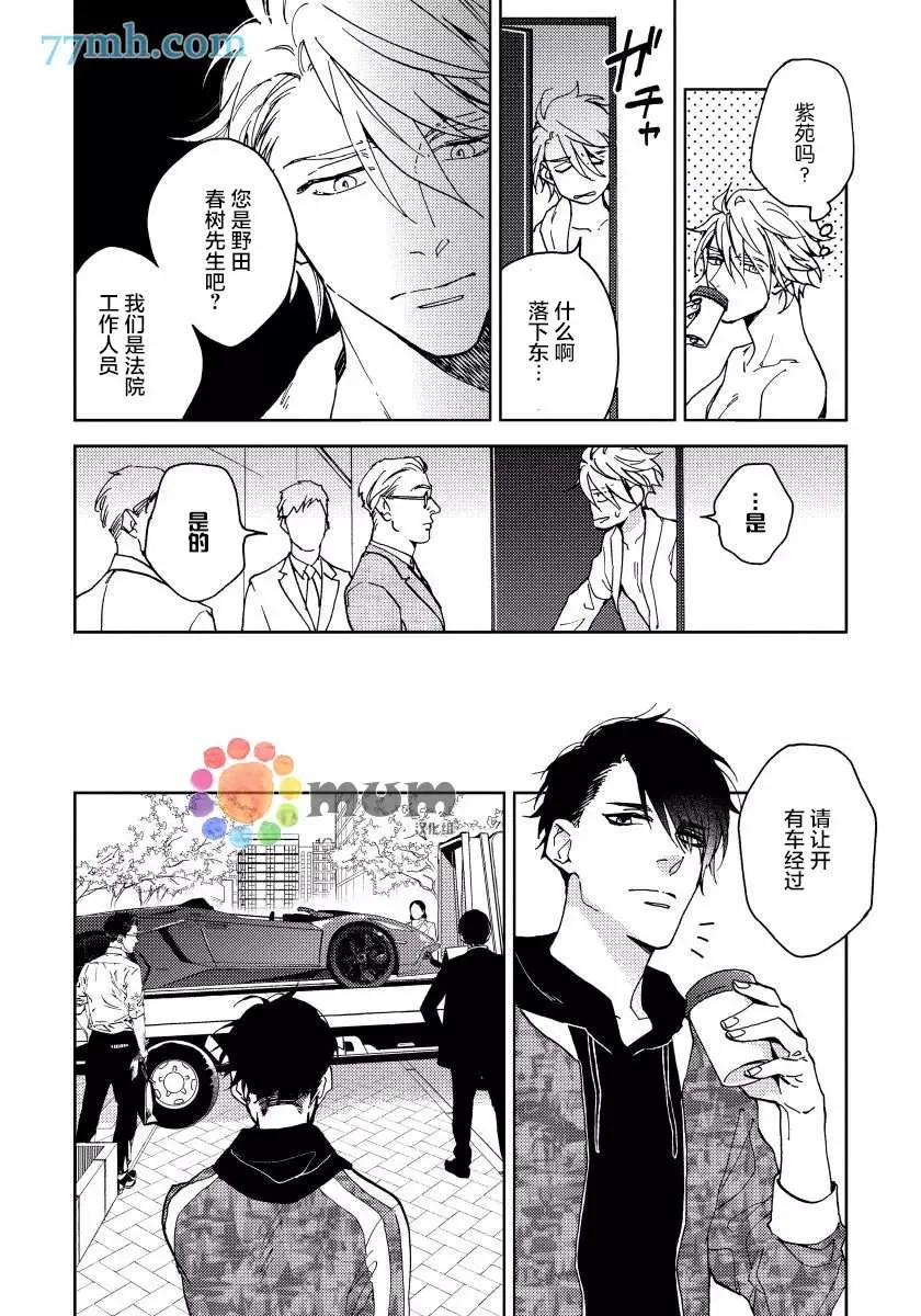 第4话 第16页