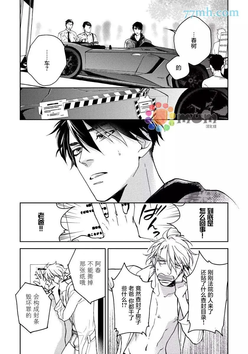 第4话 第17页