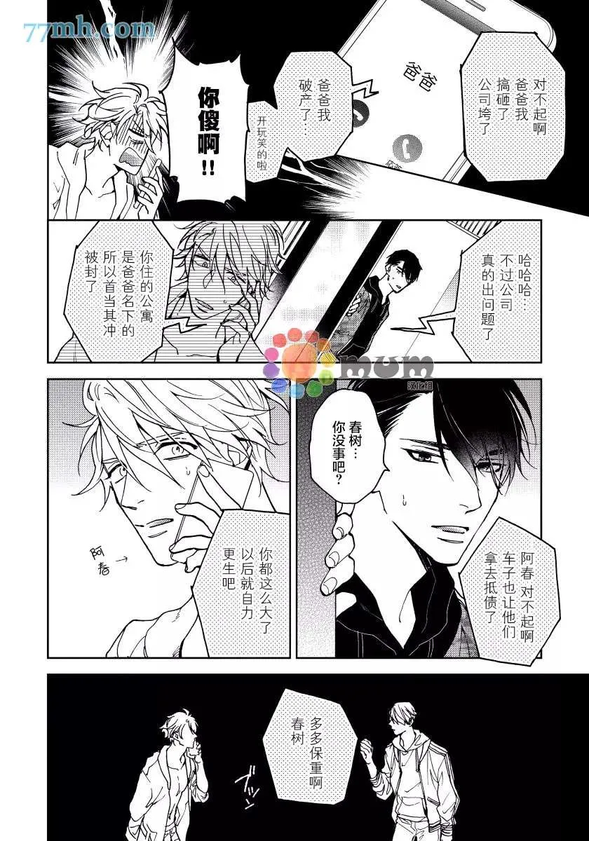 第4话 第18页