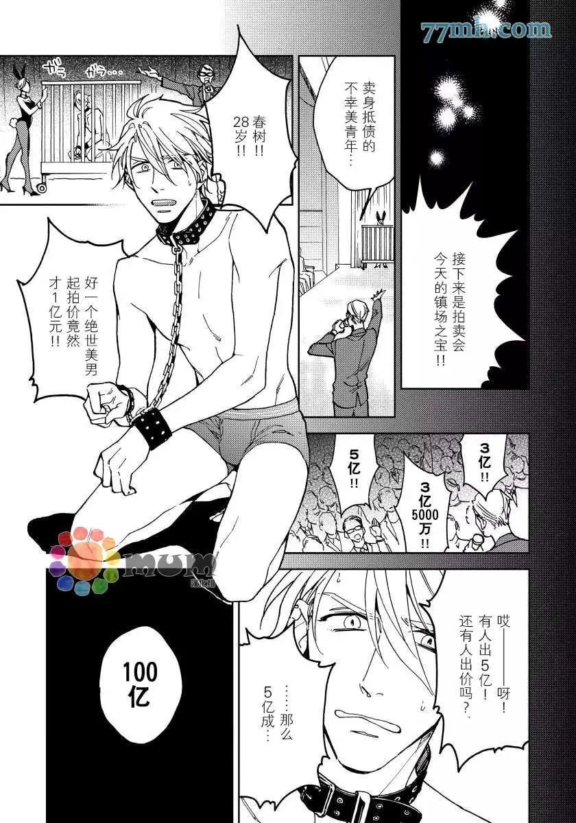 第4话 第19页