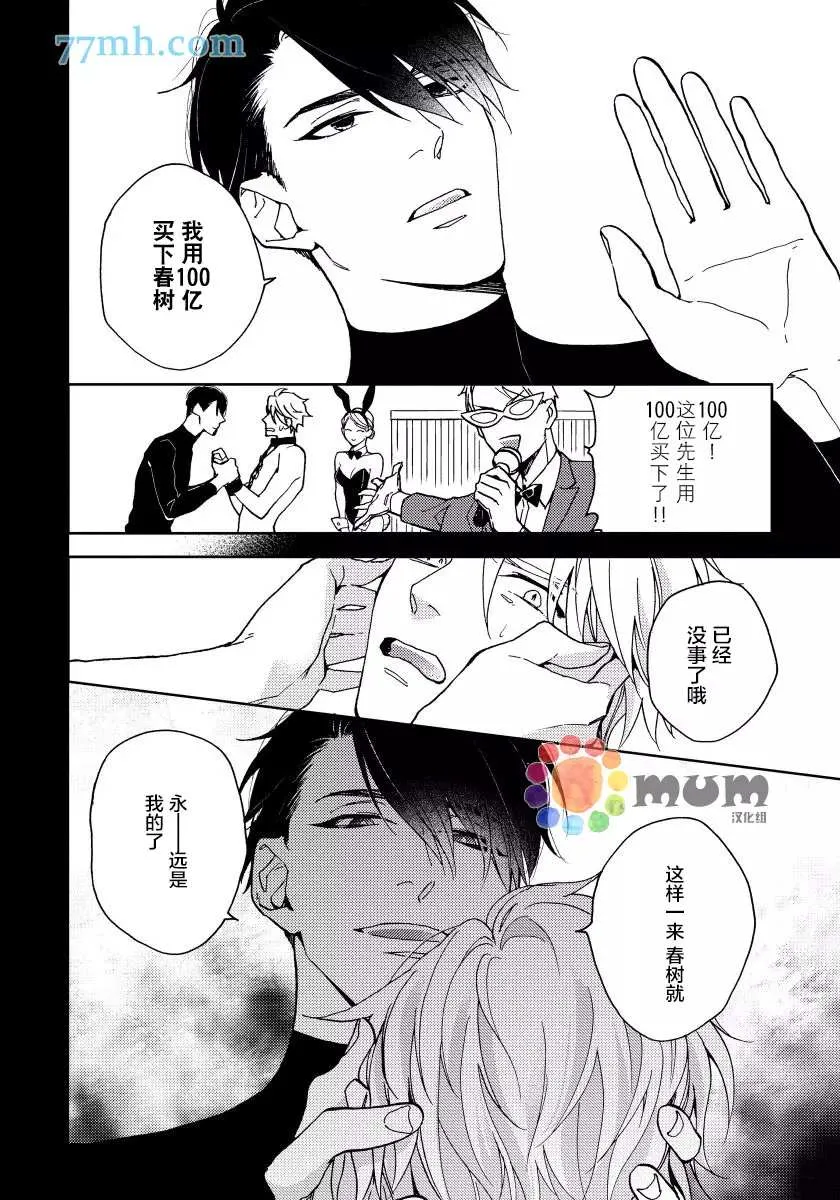 第4话 第20页