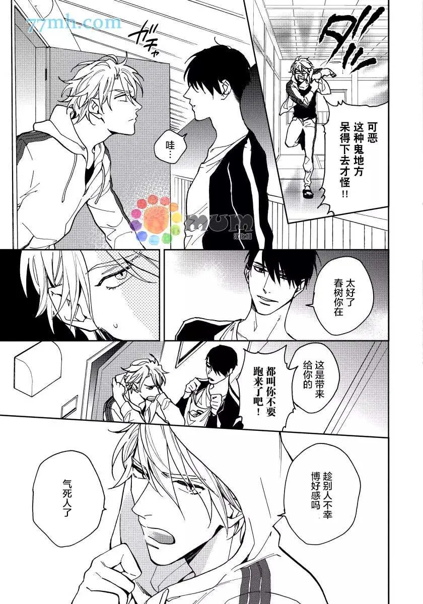 第4话 第23页