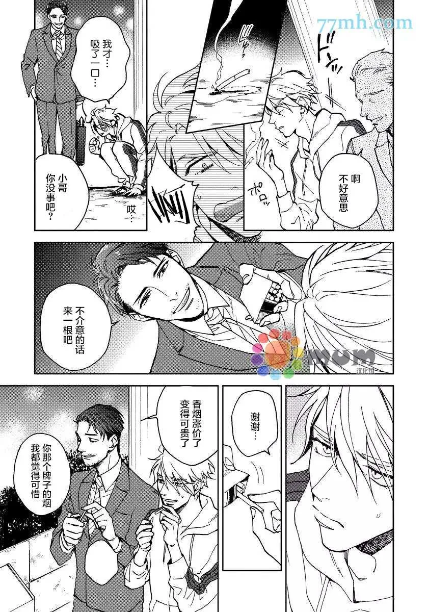 第4话 第25页