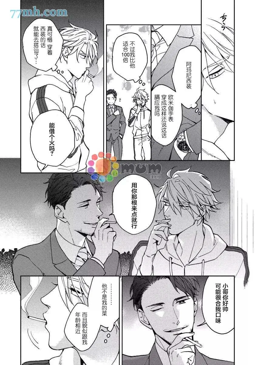 第4话 第26页