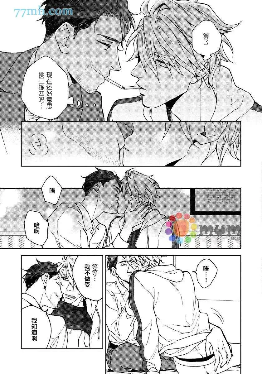 第4话 第27页