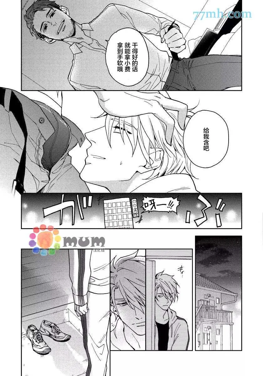 第4话 第29页