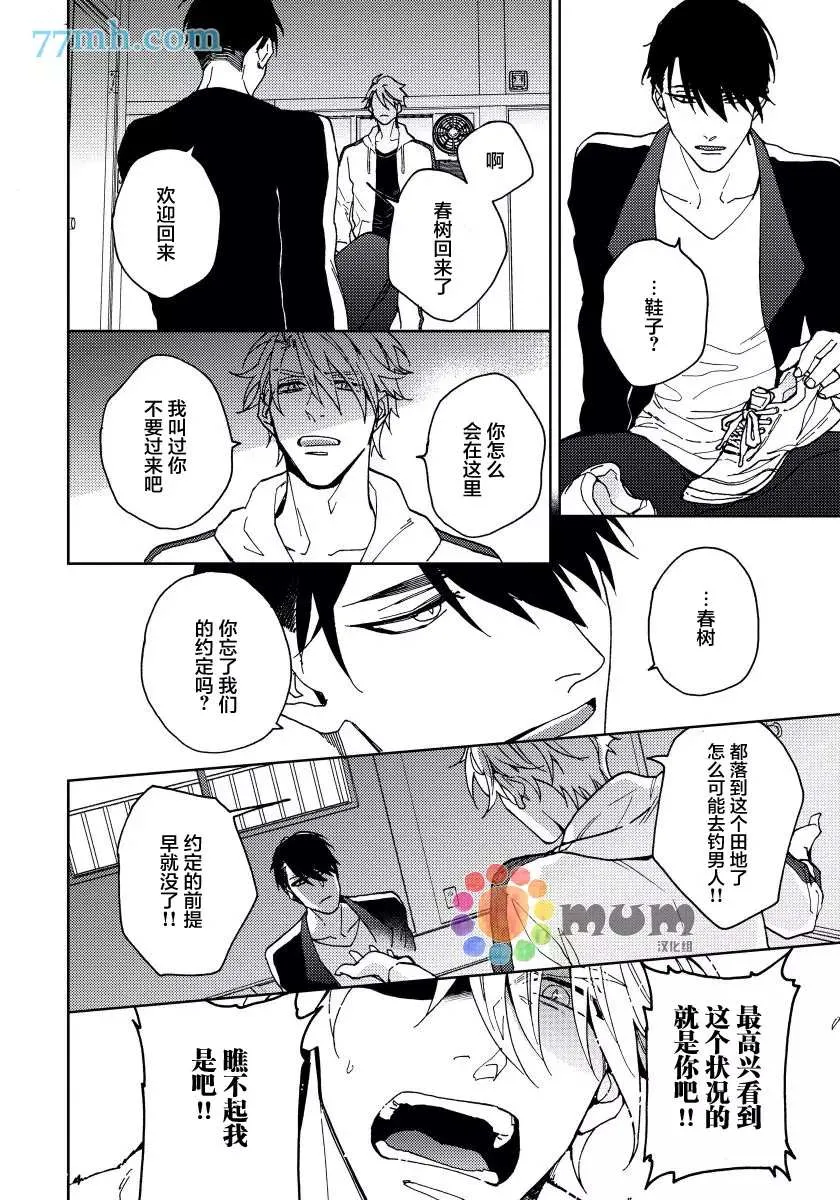 第4话 第32页